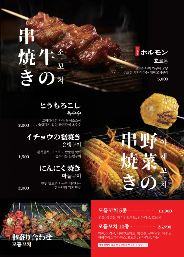 메뉴판 10쪽
