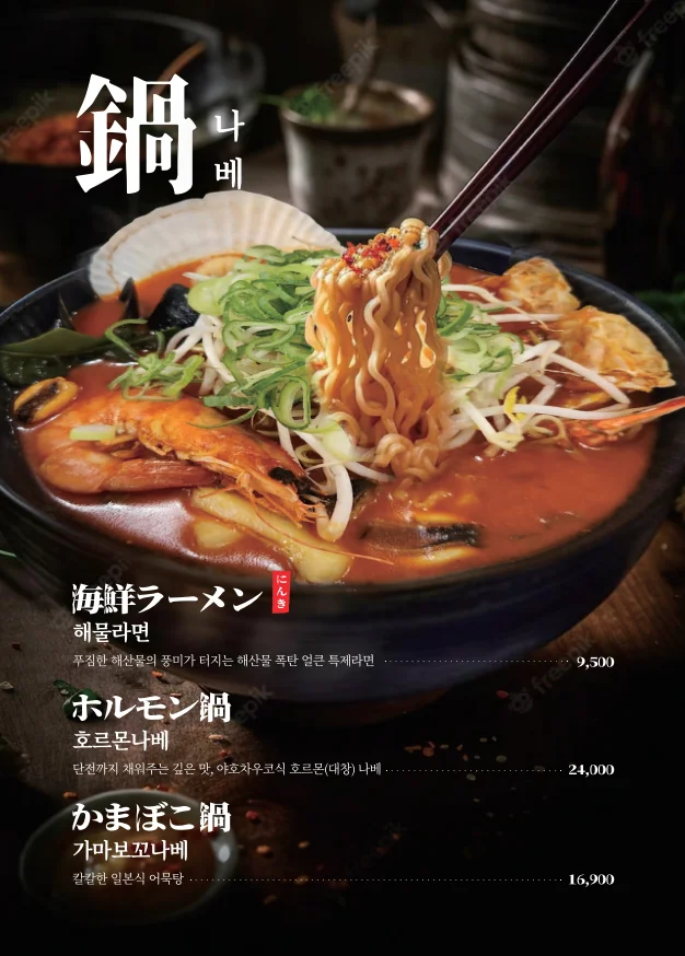 메뉴판 11쪽